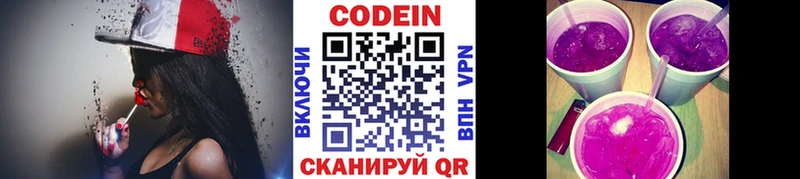 цена Новочеркасск Кодеиновый сироп Lean напиток Lean (лин)