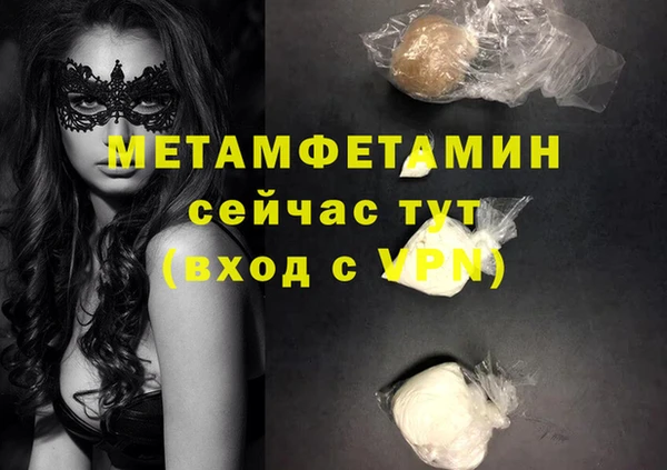 первитин Армянск