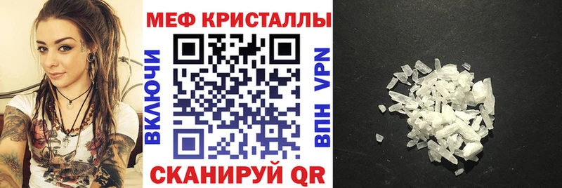 Меф VHQ  маркетплейс официальный сайт  Новочеркасск 